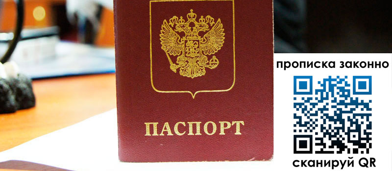 в Елизово height= регистрация в Елизово