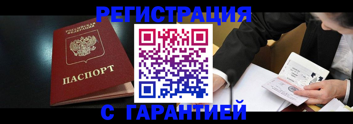 регистрация для дет. сада в Елизово