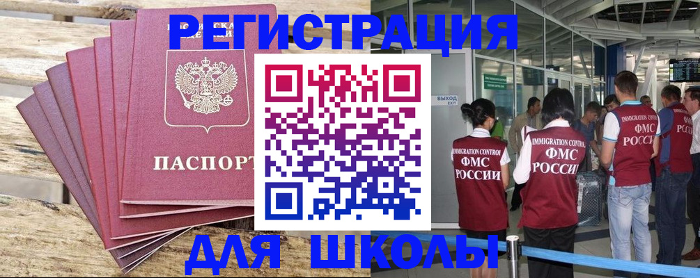 временная регистрация законно в Елизово